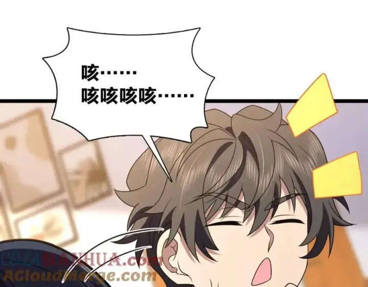 漫画《我家老婆来自一千年前》207第93张图