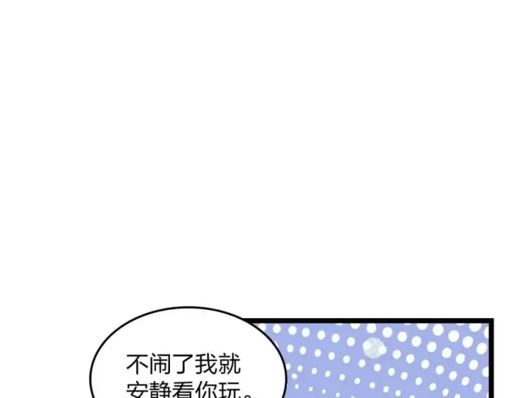 漫画《我家老婆来自一千年前》207第96张图