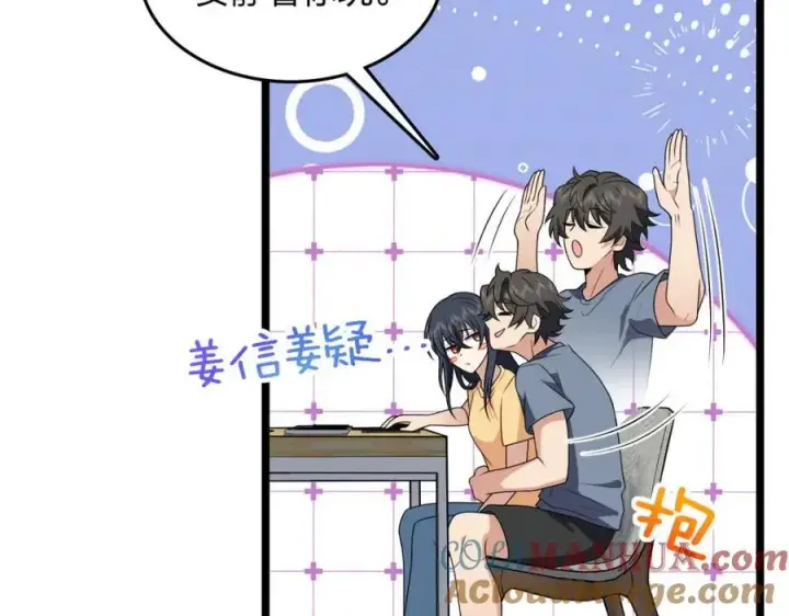 漫画《我家老婆来自一千年前》207第97张图