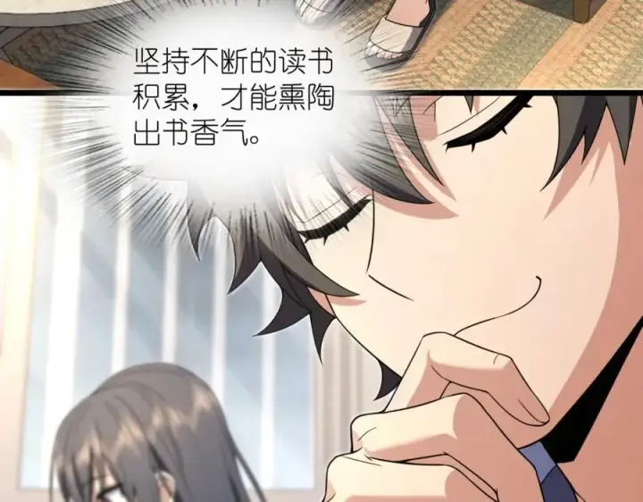 漫画《我家老婆来自一千年前》208第10张图