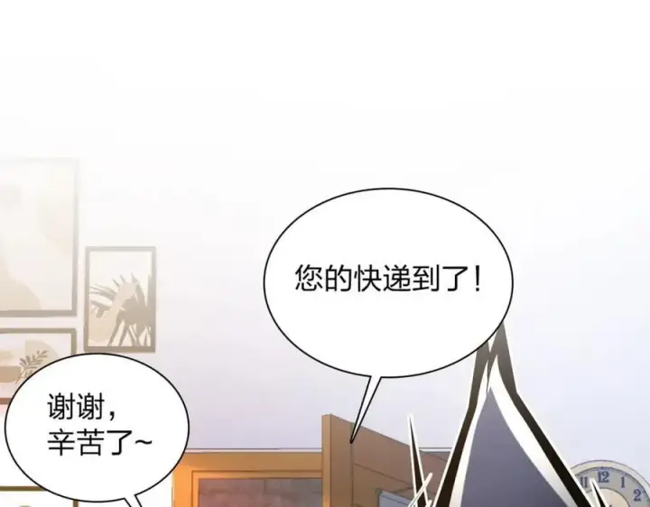 漫画《我家老婆来自一千年前》208第100张图