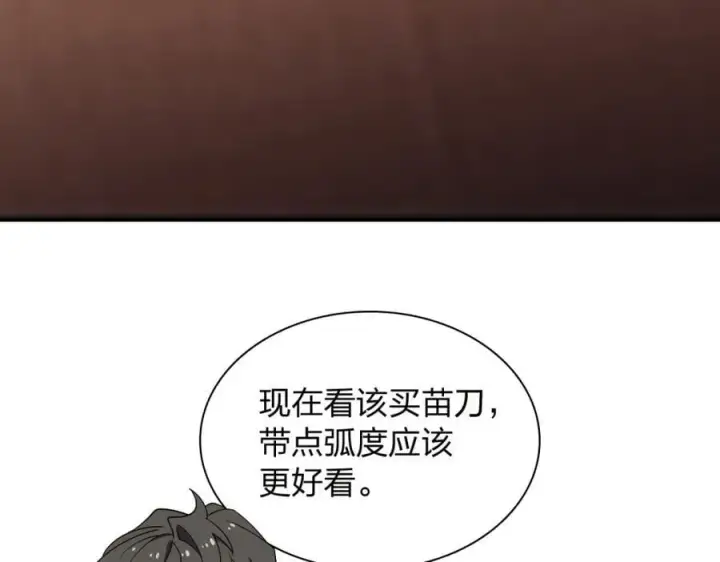 漫画《我家老婆来自一千年前》208第115张图