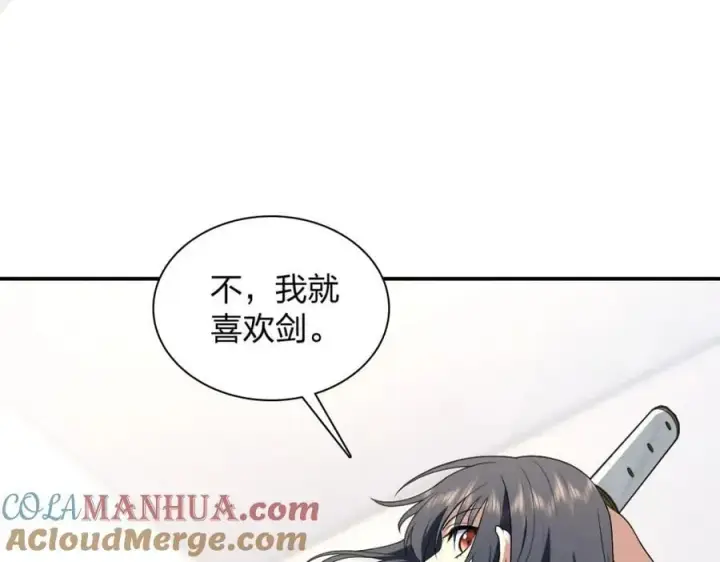 漫画《我家老婆来自一千年前》208第117张图