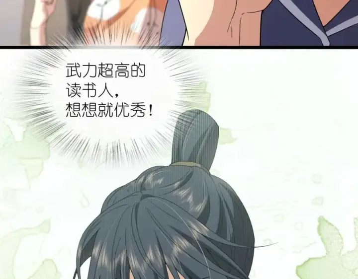 漫画《我家老婆来自一千年前》208第12张图