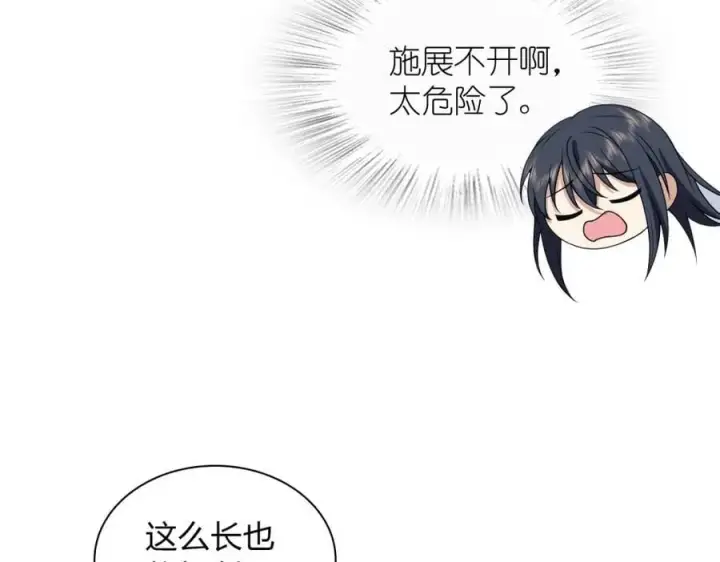 漫画《我家老婆来自一千年前》208第126张图