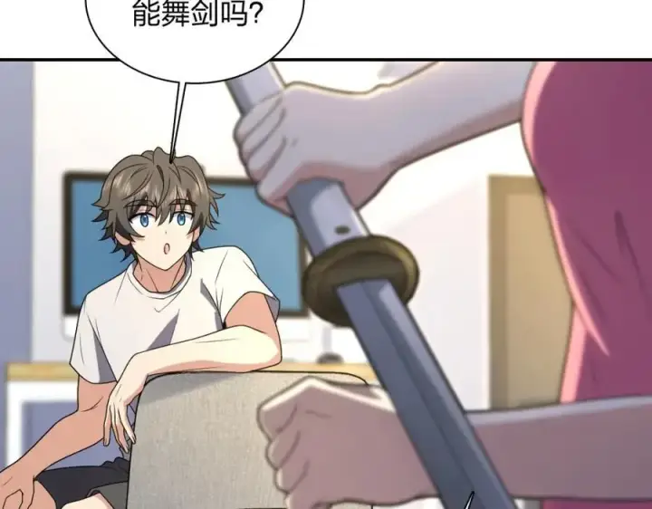 漫画《我家老婆来自一千年前》208第127张图