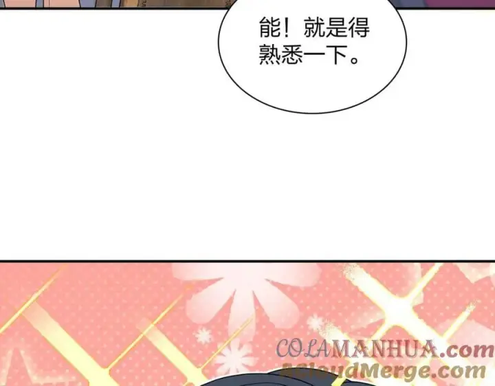 漫画《我家老婆来自一千年前》208第129张图