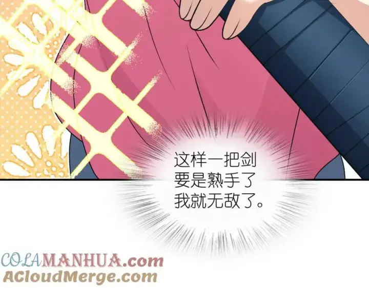 漫画《我家老婆来自一千年前》208第133张图