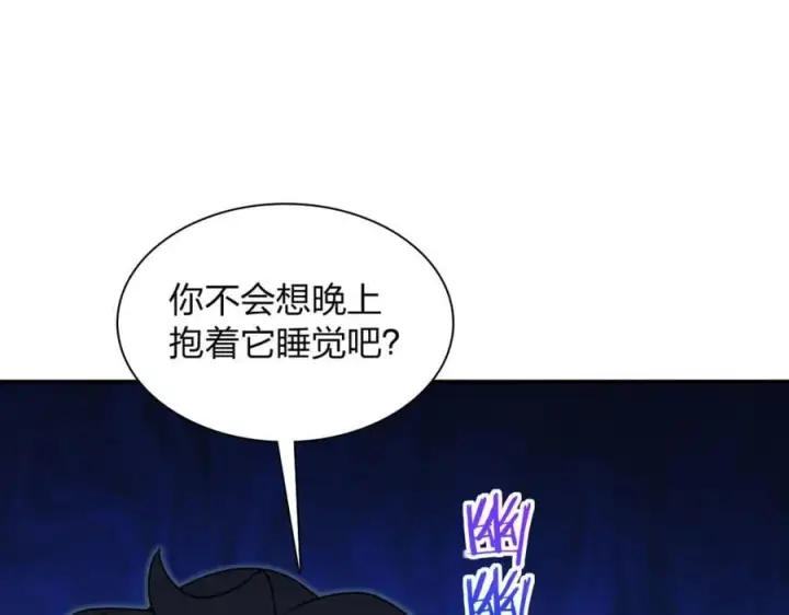 漫画《我家老婆来自一千年前》208第135张图