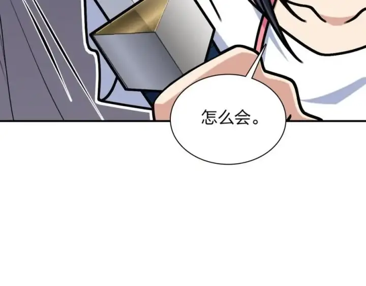 漫画《我家老婆来自一千年前》208第138张图