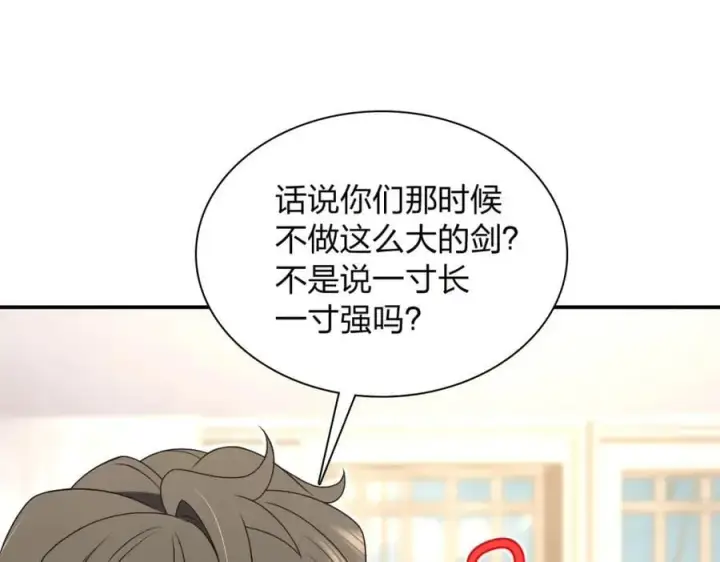 漫画《我家老婆来自一千年前》208第139张图