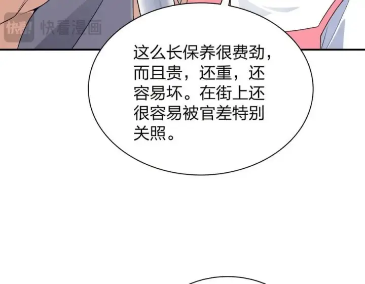漫画《我家老婆来自一千年前》208第142张图