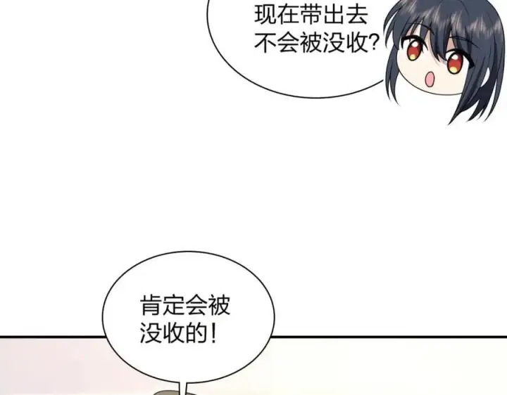 漫画《我家老婆来自一千年前》208第144张图