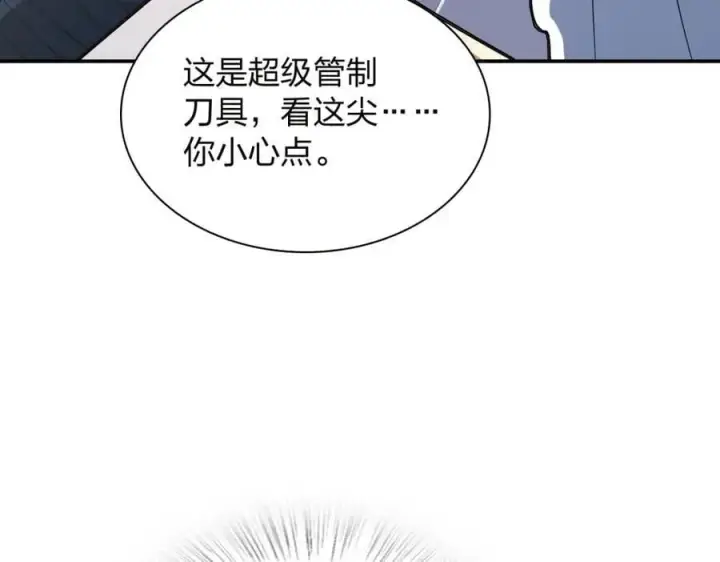 漫画《我家老婆来自一千年前》208第147张图