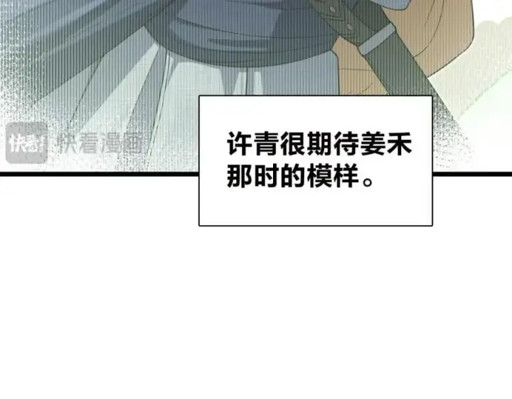 漫画《我家老婆来自一千年前》208第15张图