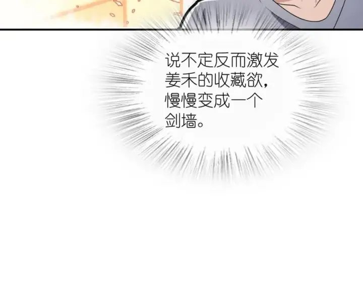 漫画《我家老婆来自一千年前》208第150张图