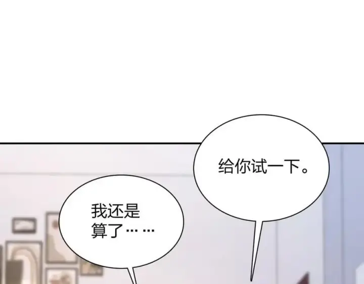 漫画《我家老婆来自一千年前》208第151张图