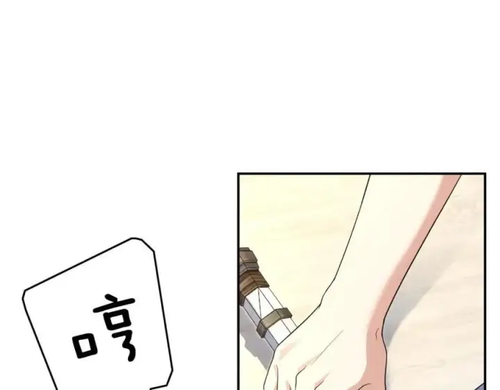 漫画《我家老婆来自一千年前》208第156张图