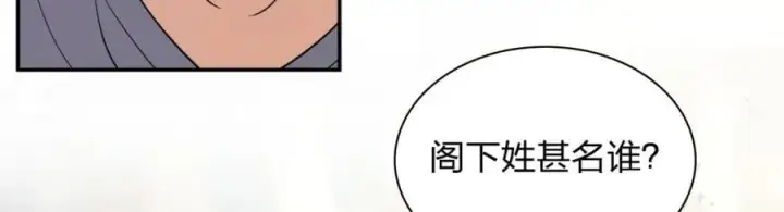 漫画《我家老婆来自一千年前》208第158张图