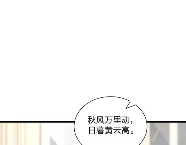 漫画《我家老婆来自一千年前》208第16张图