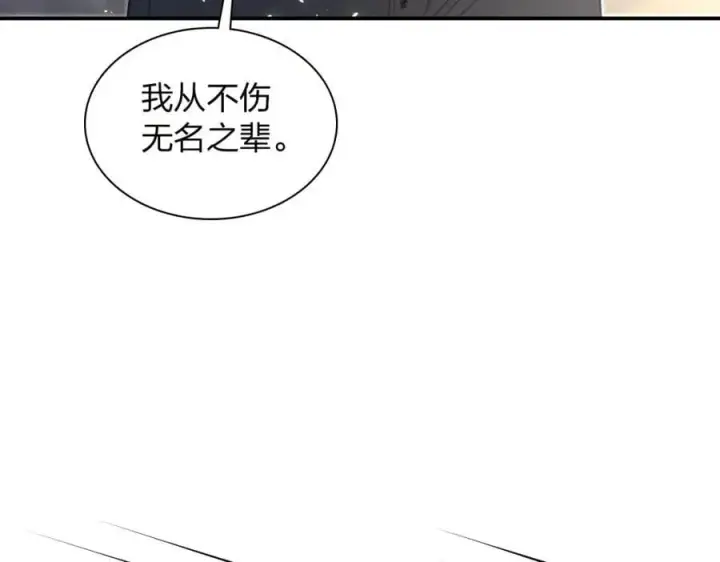 漫画《我家老婆来自一千年前》208第162张图