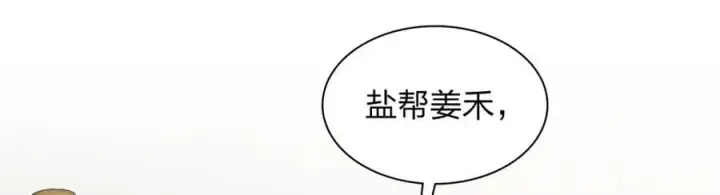 漫画《我家老婆来自一千年前》208第164张图