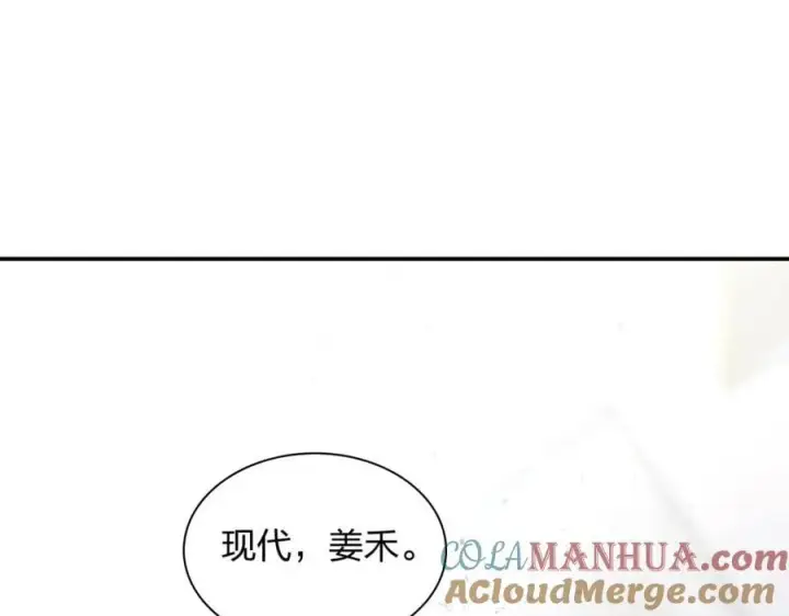 漫画《我家老婆来自一千年前》208第169张图