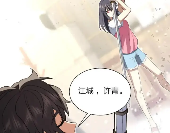 漫画《我家老婆来自一千年前》208第171张图