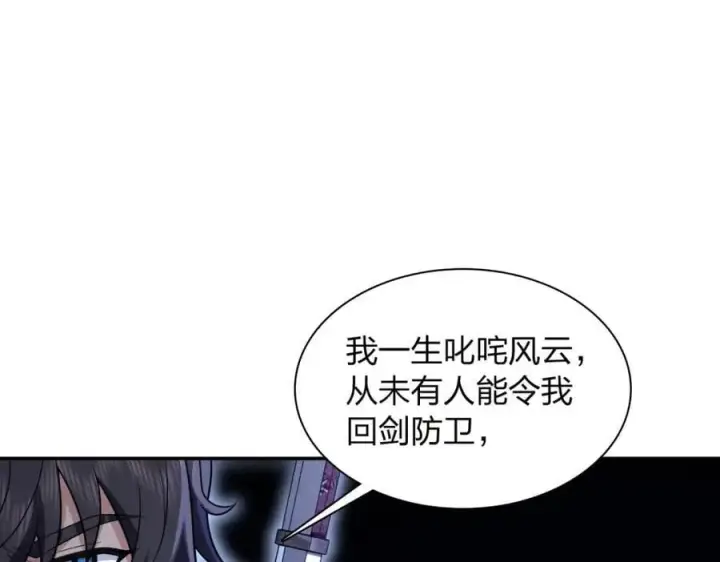 漫画《我家老婆来自一千年前》208第174张图