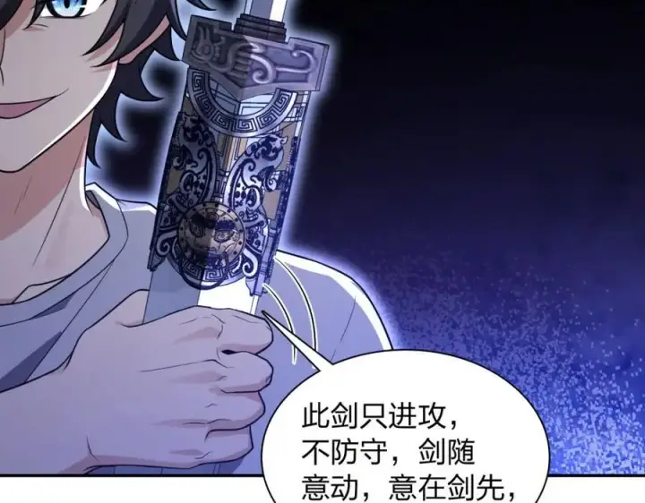 漫画《我家老婆来自一千年前》208第175张图