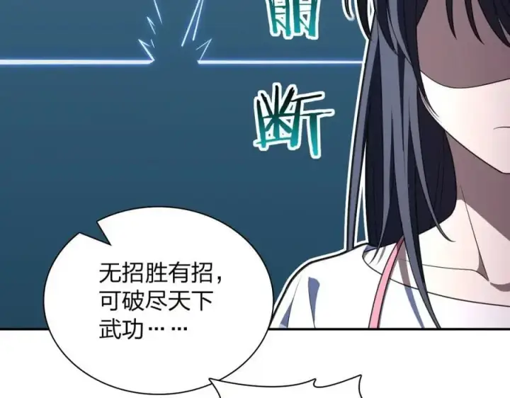 漫画《我家老婆来自一千年前》208第178张图