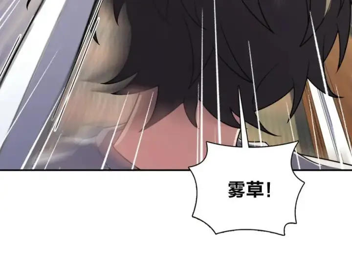 漫画《我家老婆来自一千年前》208第184张图