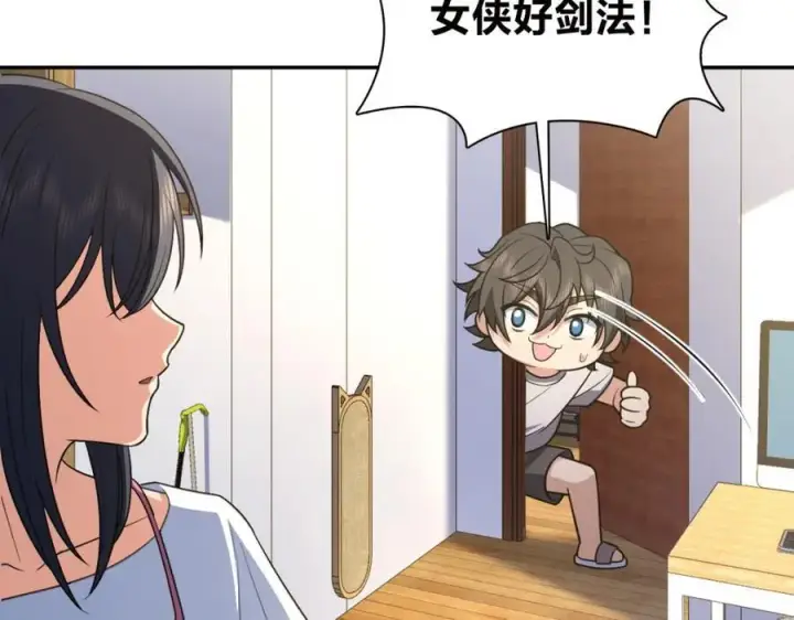 漫画《我家老婆来自一千年前》208第187张图