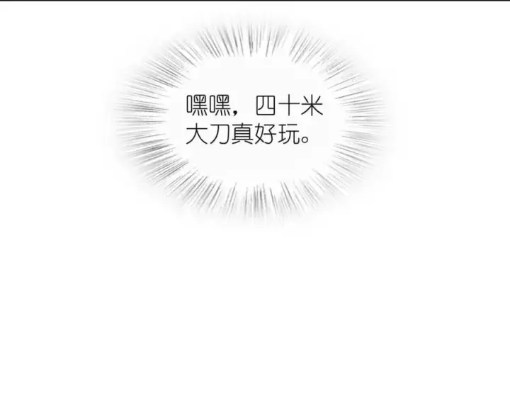 漫画《我家老婆来自一千年前》208第196张图