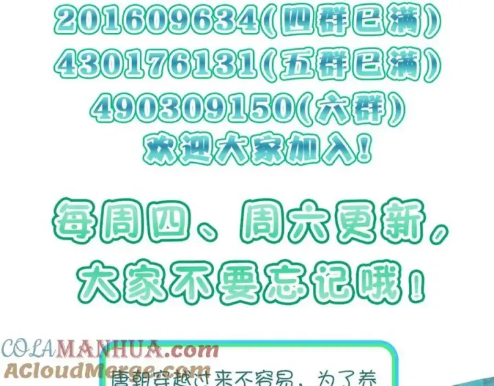 漫画《我家老婆来自一千年前》208第201张图