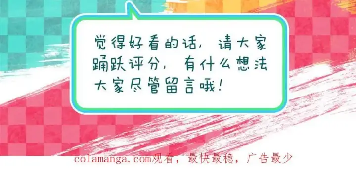漫画《我家老婆来自一千年前》208第203张图