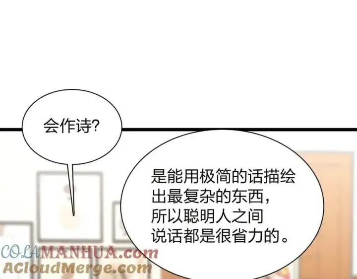 漫画《我家老婆来自一千年前》208第21张图