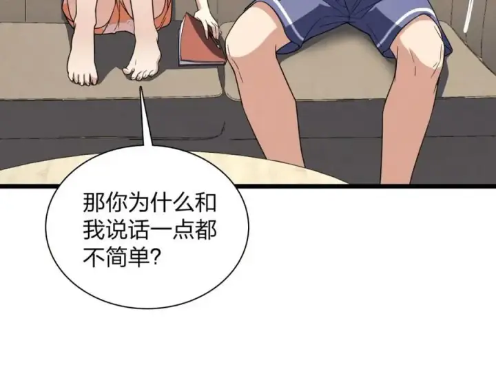 漫画《我家老婆来自一千年前》208第24张图