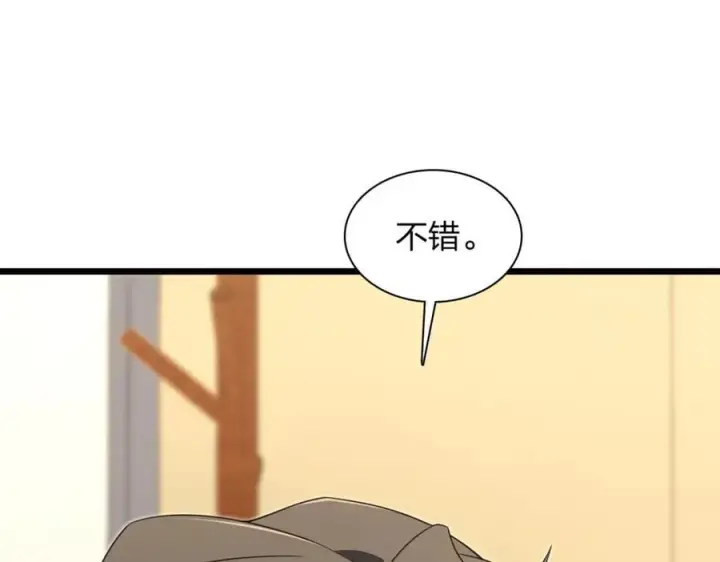 漫画《我家老婆来自一千年前》208第42张图