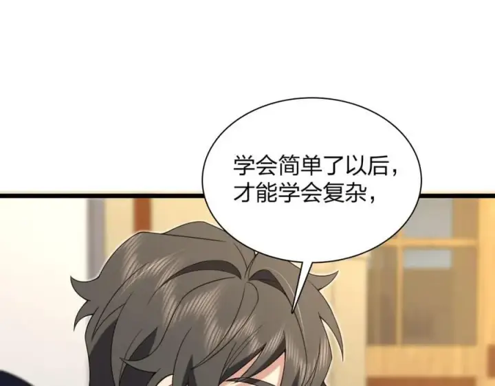 漫画《我家老婆来自一千年前》208第46张图