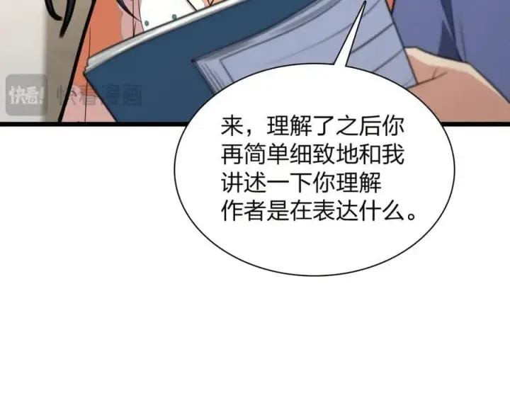 漫画《我家老婆来自一千年前》208第52张图