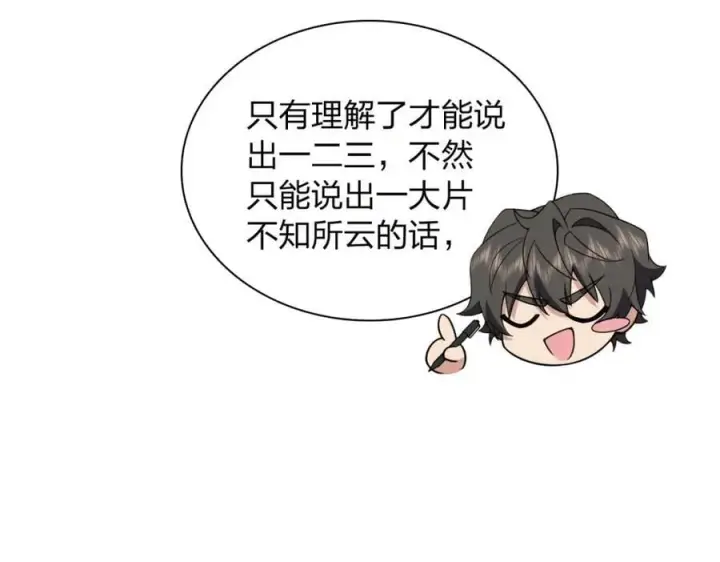漫画《我家老婆来自一千年前》208第54张图