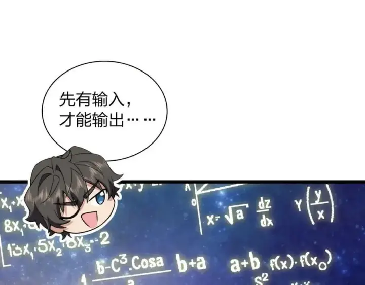 漫画《我家老婆来自一千年前》208第55张图