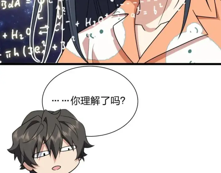 漫画《我家老婆来自一千年前》208第58张图