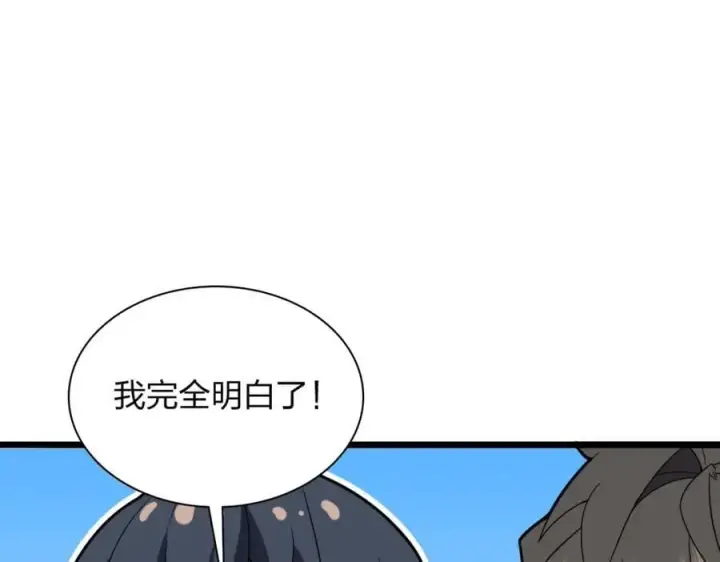 漫画《我家老婆来自一千年前》208第60张图