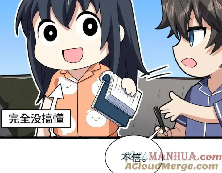 漫画《我家老婆来自一千年前》208第61张图