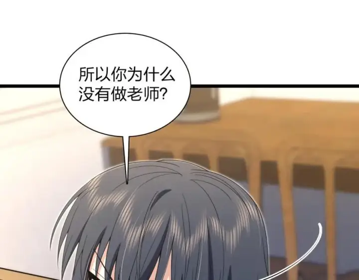 漫画《我家老婆来自一千年前》208第63张图