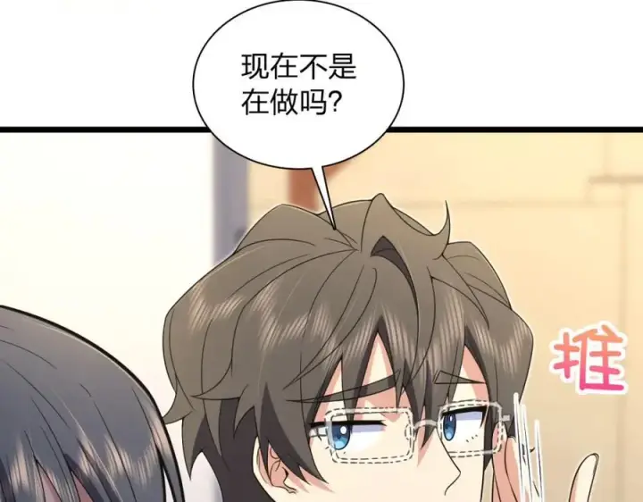 漫画《我家老婆来自一千年前》208第66张图