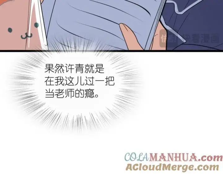 漫画《我家老婆来自一千年前》208第69张图