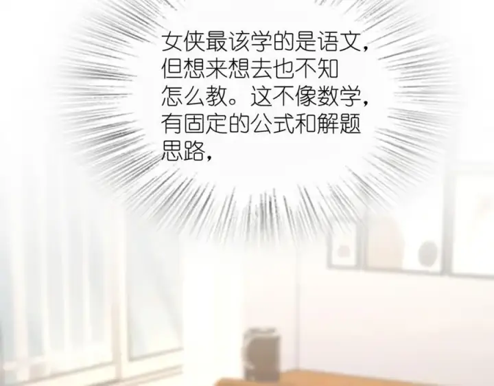 漫画《我家老婆来自一千年前》208第7张图